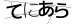 CAPTCHA
